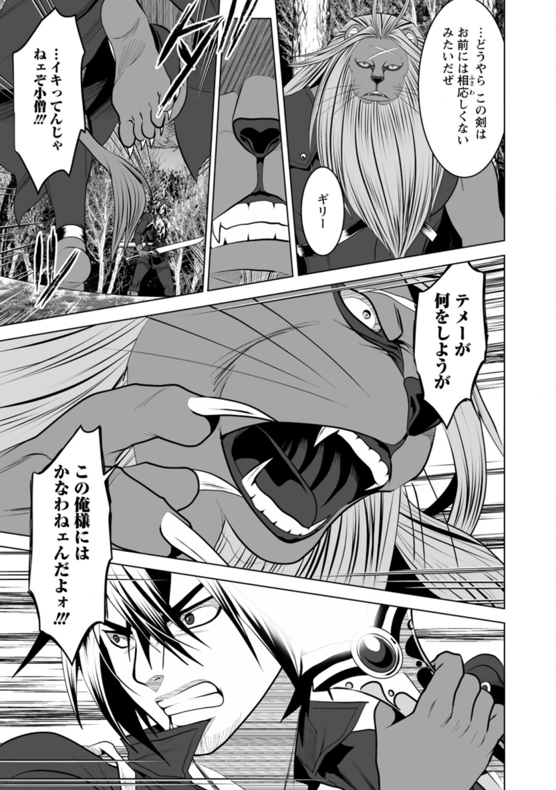 DHM - DUNGEON   HAREM   MASTER (MANGA) - raw - Chapter 16.2 - https://jpdd.ccdd.to/JPDD/dhmdungeonharemmastermanga/164584/obnjzc5u5yi.jpg