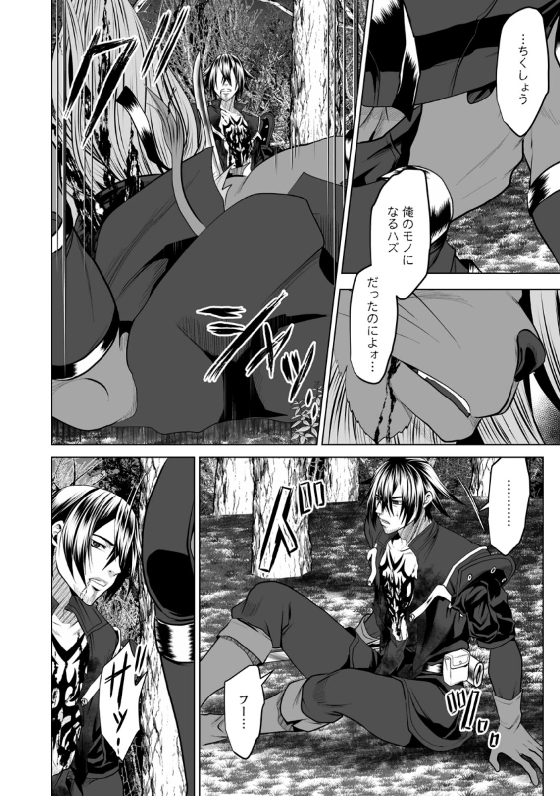 DHM - DUNGEON   HAREM   MASTER (MANGA) - raw - Chapter 16.2 - https://jpdd.ccdd.to/JPDD/dhmdungeonharemmastermanga/164584/r2g4vyy1pmc.jpg