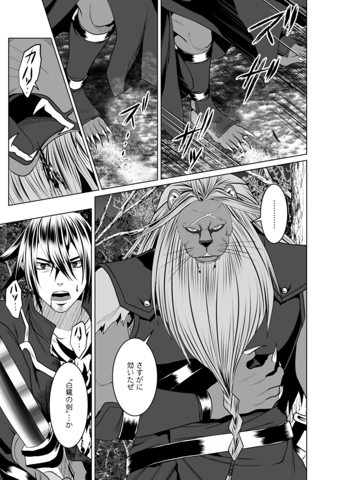 DHM - DUNGEON   HAREM   MASTER (MANGA) - raw - Chapter 16.2 - https://jpdd.ccdd.to/JPDD/dhmdungeonharemmastermanga/164584/zffh1gcpeiu.jpg