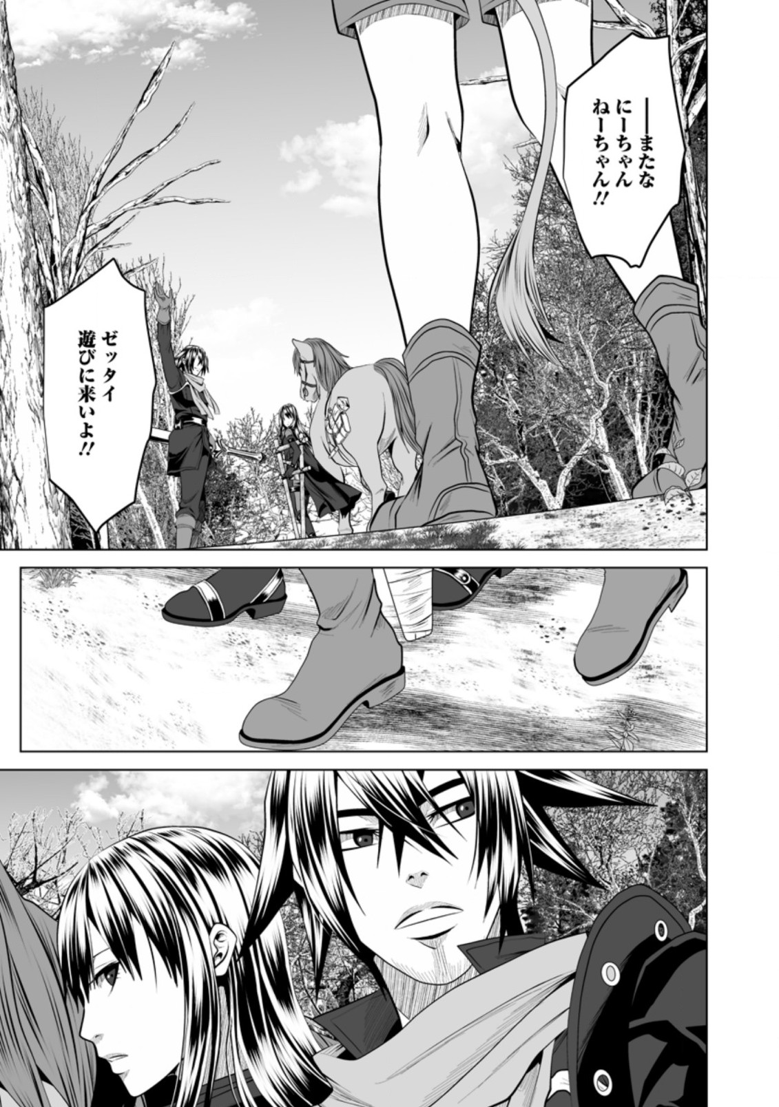 DHM - DUNGEON   HAREM   MASTER (MANGA) - raw - Chapter 16.3 - https://jpdd.ccdd.to/JPDD/dhmdungeonharemmastermanga/165090/1zls4zyulwx.jpg