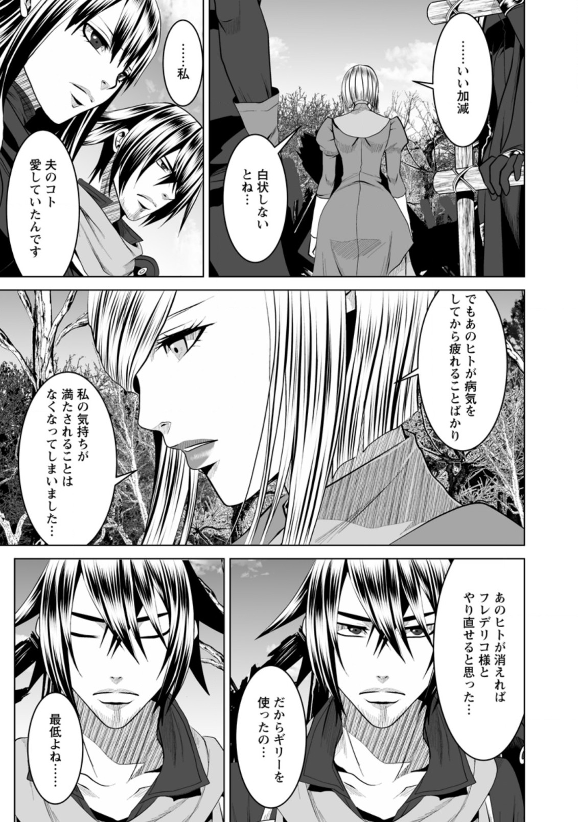 DHM - DUNGEON   HAREM   MASTER (MANGA) - raw - Chapter 16.3 - https://jpdd.ccdd.to/JPDD/dhmdungeonharemmastermanga/165090/adsrnojamey.jpg