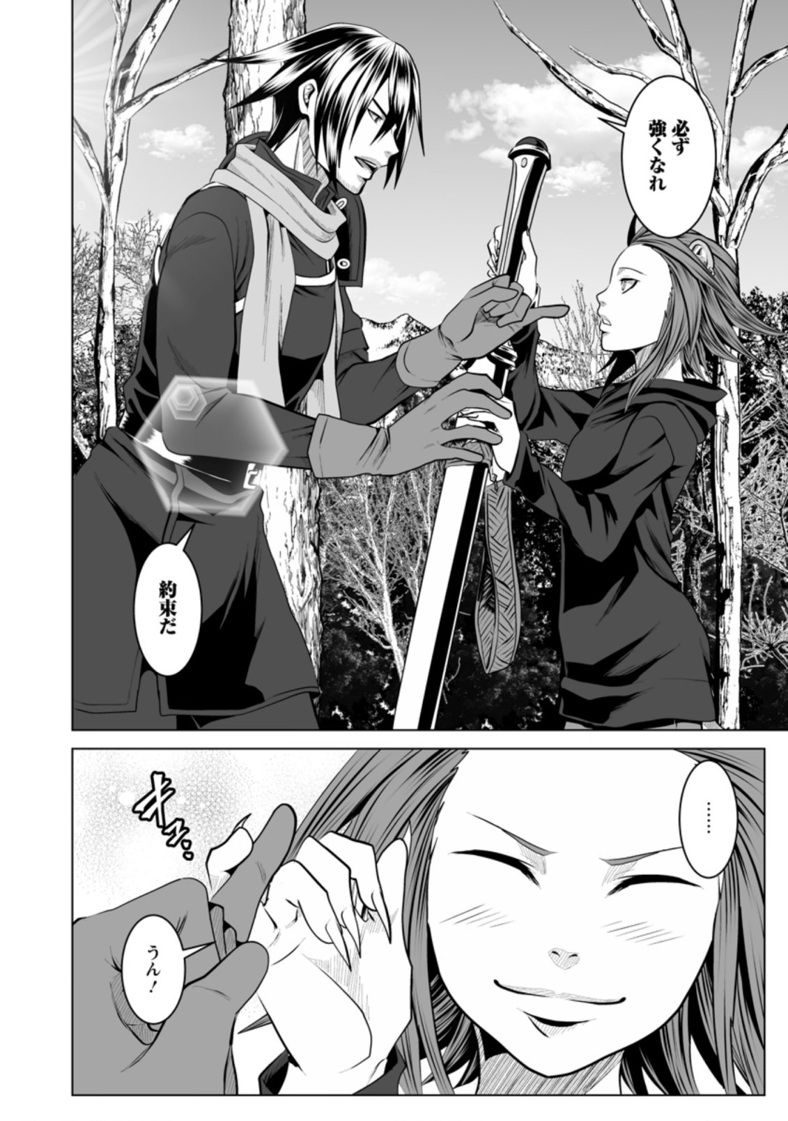 DHM - DUNGEON   HAREM   MASTER (MANGA) - raw - Chapter 16.3 - https://jpdd.ccdd.to/JPDD/dhmdungeonharemmastermanga/165090/akkofteyo5q.jpg