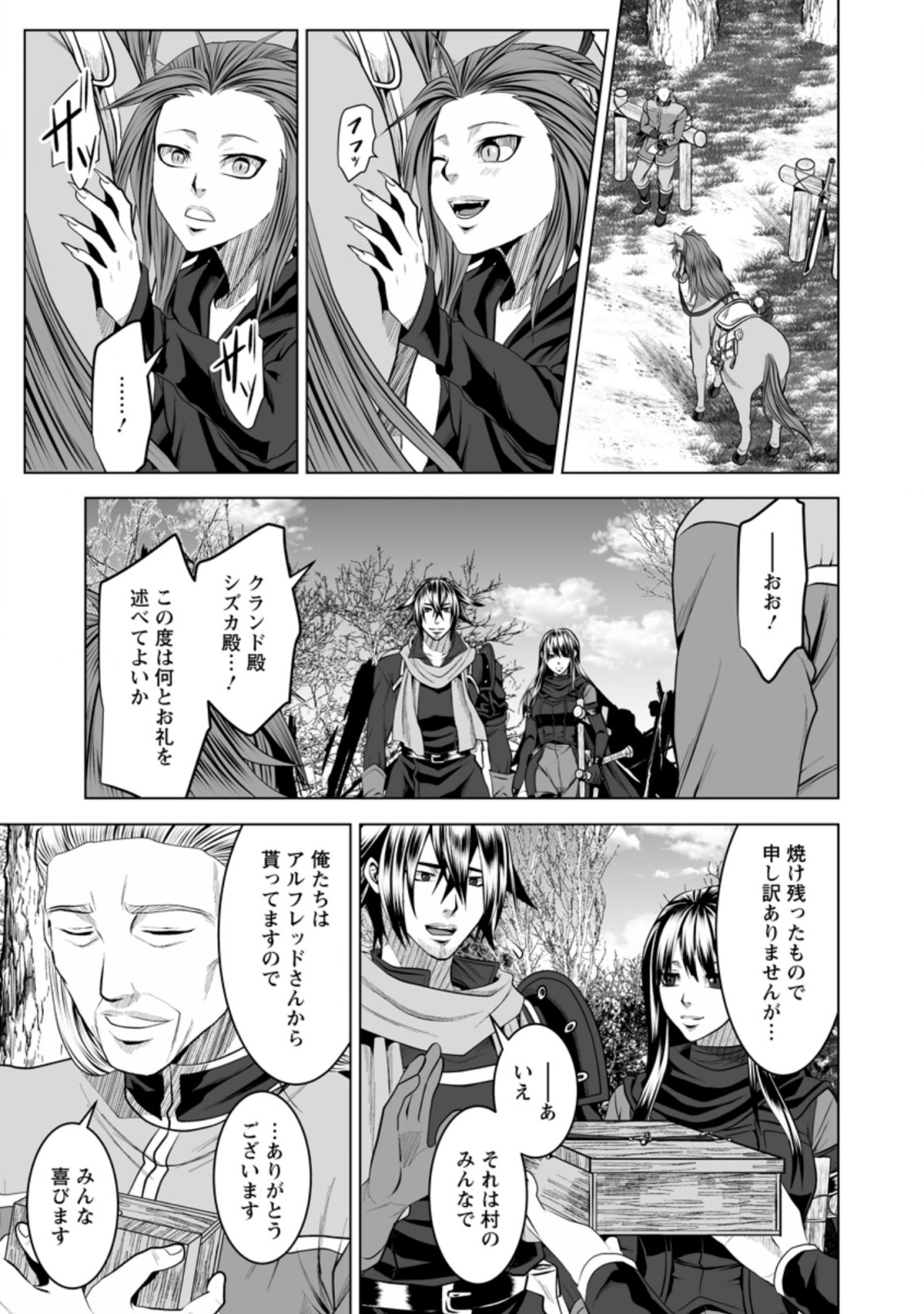 DHM - DUNGEON   HAREM   MASTER (MANGA) - raw - Chapter 16.3 - https://jpdd.ccdd.to/JPDD/dhmdungeonharemmastermanga/165090/bulfj2kn3wd.jpg