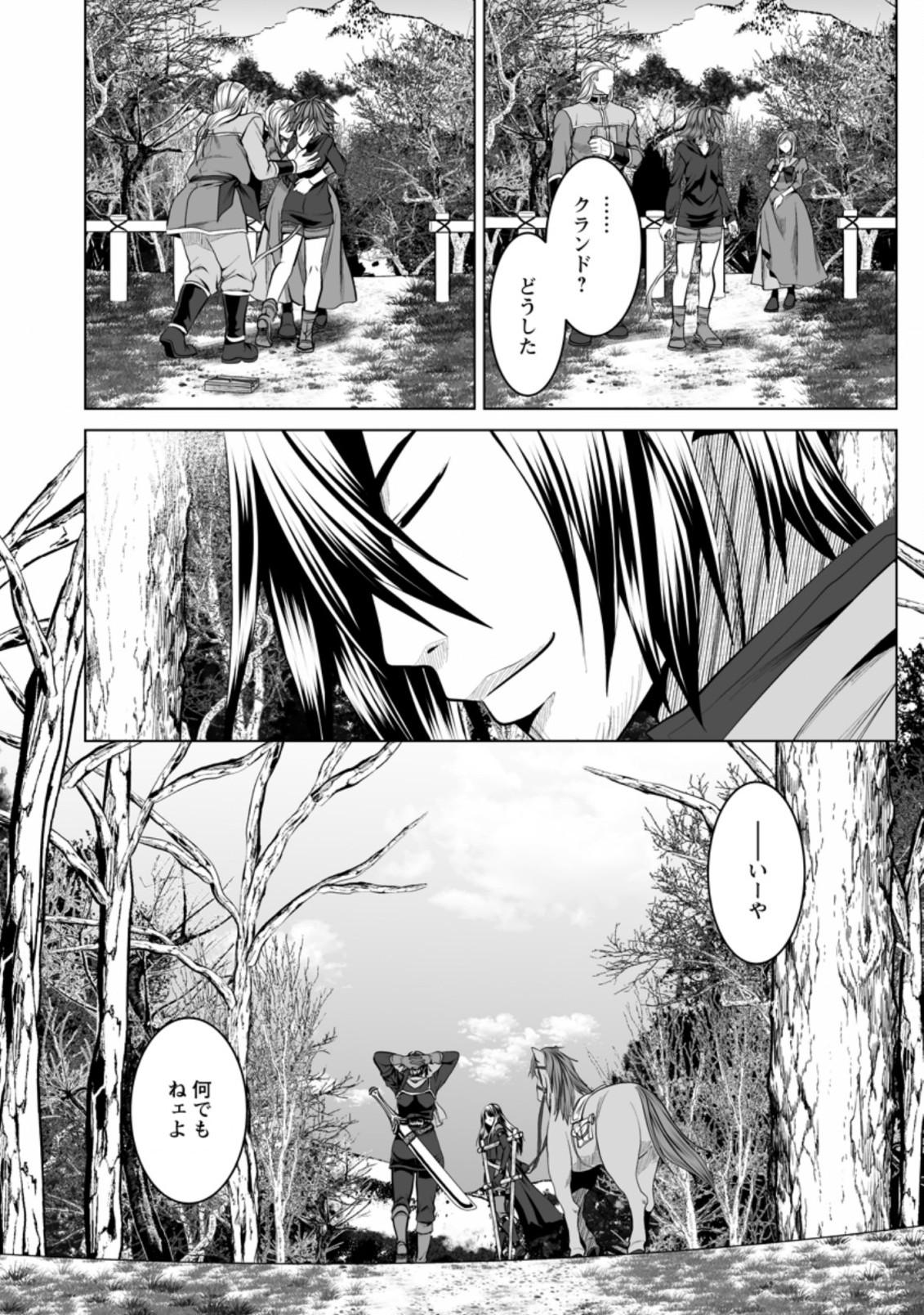 DHM - DUNGEON   HAREM   MASTER (MANGA) - raw - Chapter 16.3 - https://jpdd.ccdd.to/JPDD/dhmdungeonharemmastermanga/165090/mtmw0ok3ana.jpg