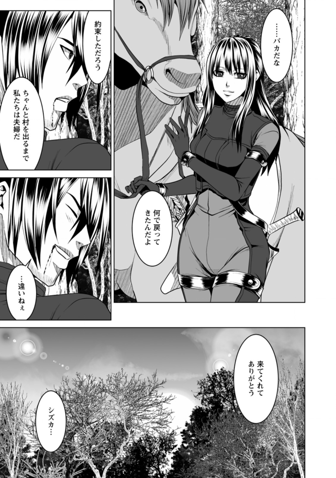 DHM - DUNGEON   HAREM   MASTER (MANGA) - raw - Chapter 16.3 - https://jpdd.ccdd.to/JPDD/dhmdungeonharemmastermanga/165090/mtonzdhloz3.jpg