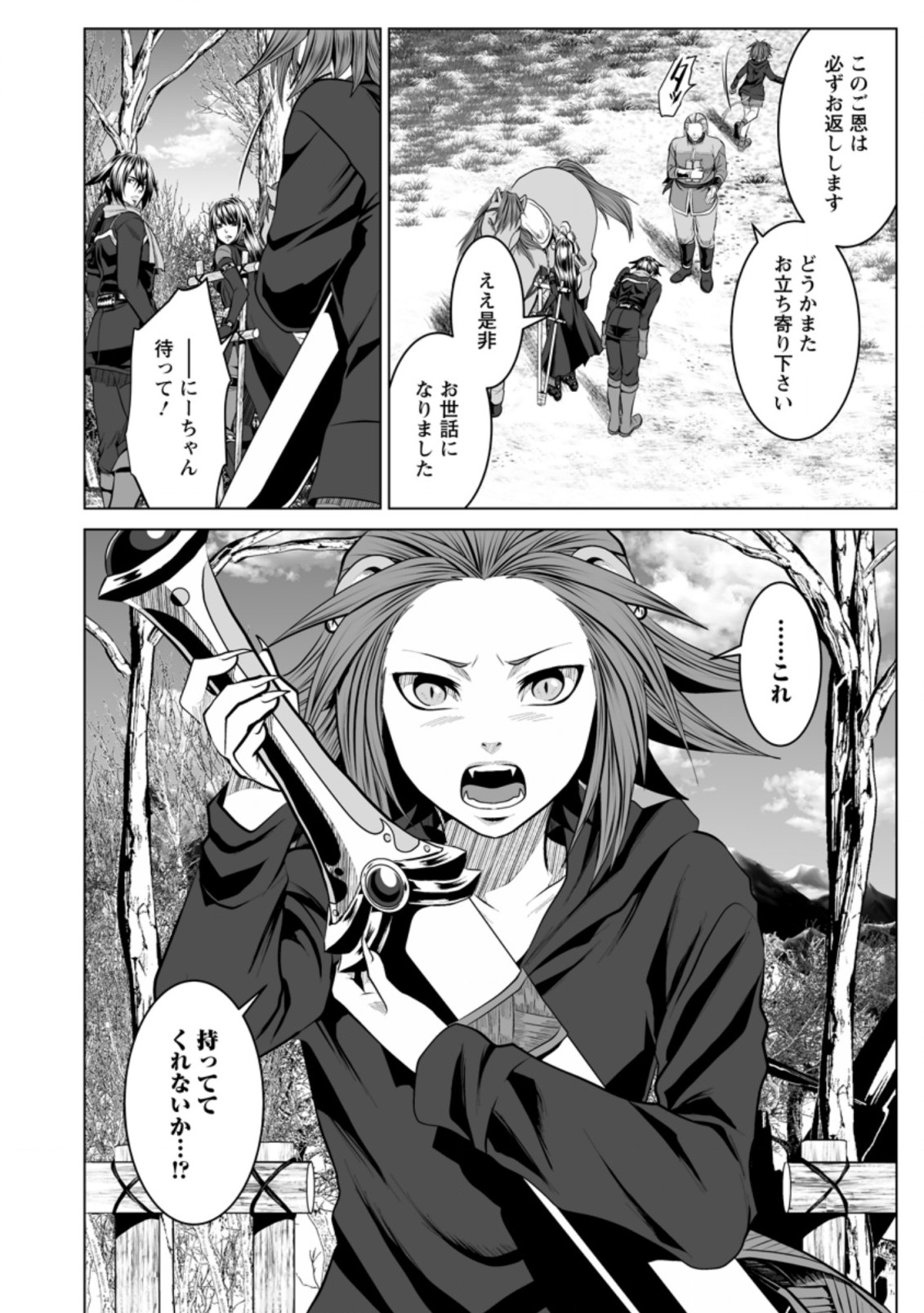 DHM - DUNGEON   HAREM   MASTER (MANGA) - raw - Chapter 16.3 - https://jpdd.ccdd.to/JPDD/dhmdungeonharemmastermanga/165090/oiflllvla2u.jpg