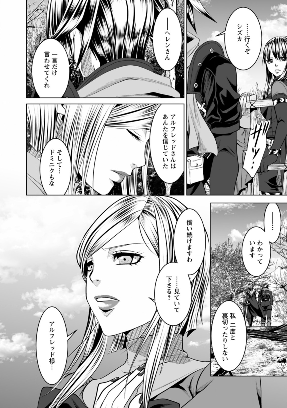 DHM - DUNGEON   HAREM   MASTER (MANGA) - raw - Chapter 16.3 - https://jpdd.ccdd.to/JPDD/dhmdungeonharemmastermanga/165090/rpx13f3wska.jpg