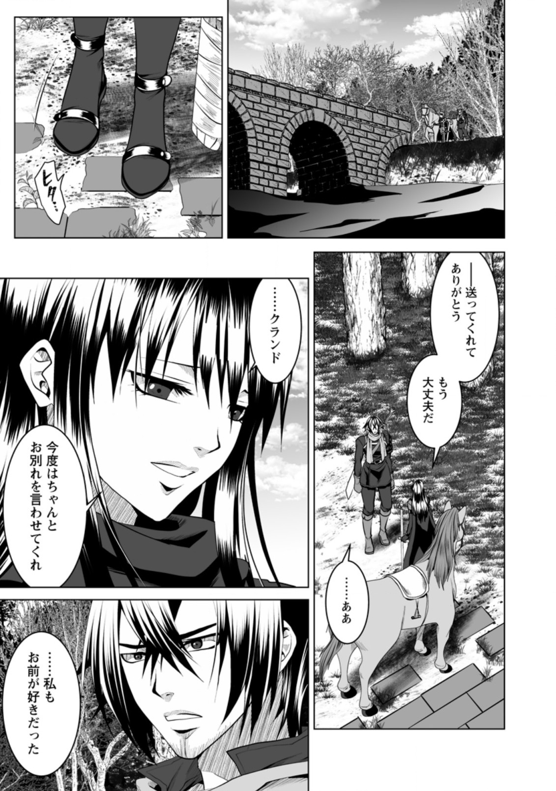 DHM - DUNGEON   HAREM   MASTER (MANGA) - raw - Chapter 17.1 - https://jpdd.ccdd.to/JPDD/dhmdungeonharemmastermanga/165736/113rvhc0qnj.jpg