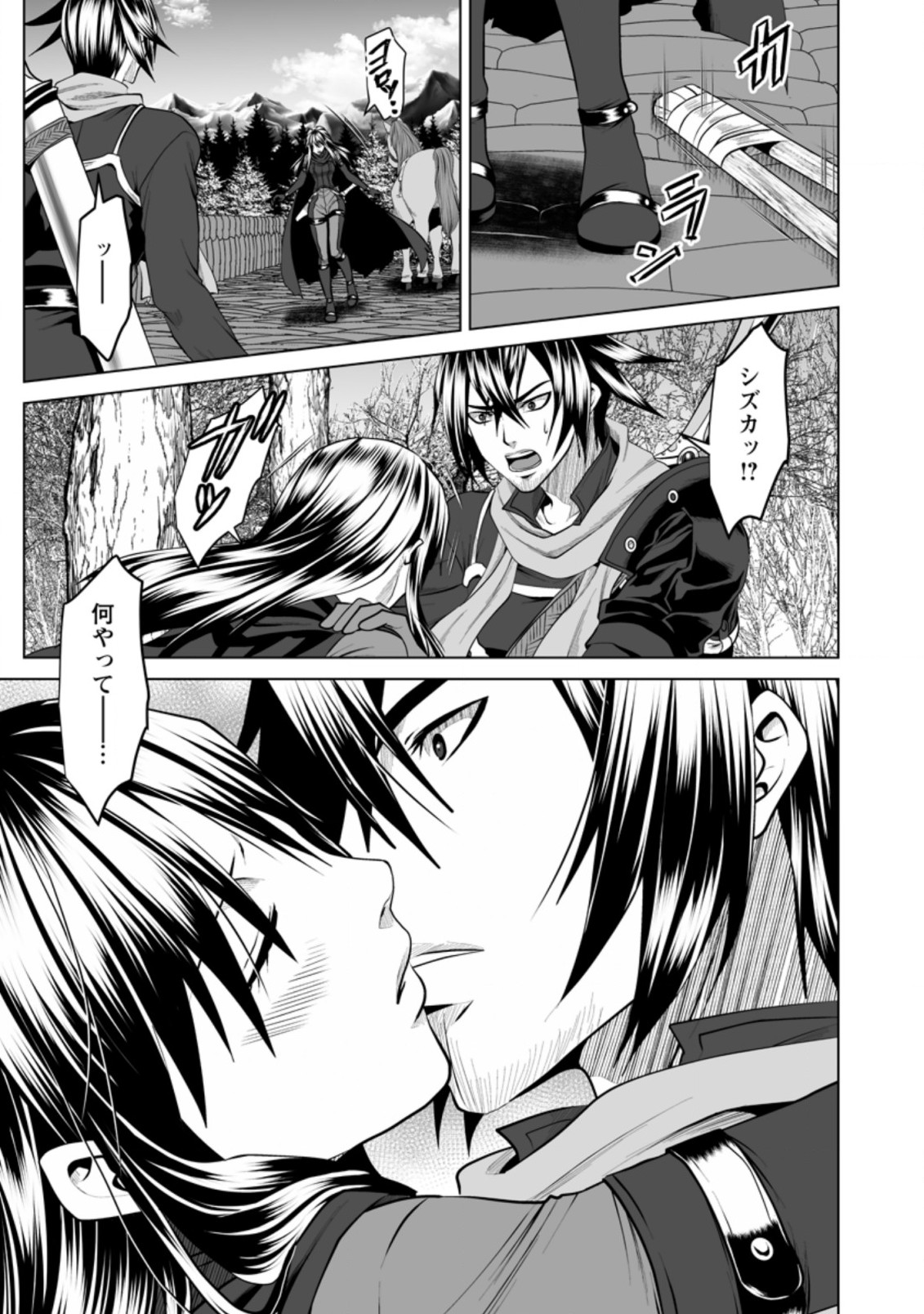 DHM - DUNGEON   HAREM   MASTER (MANGA) - raw - Chapter 17.1 - https://jpdd.ccdd.to/JPDD/dhmdungeonharemmastermanga/165736/b12kiuwl32x.jpg