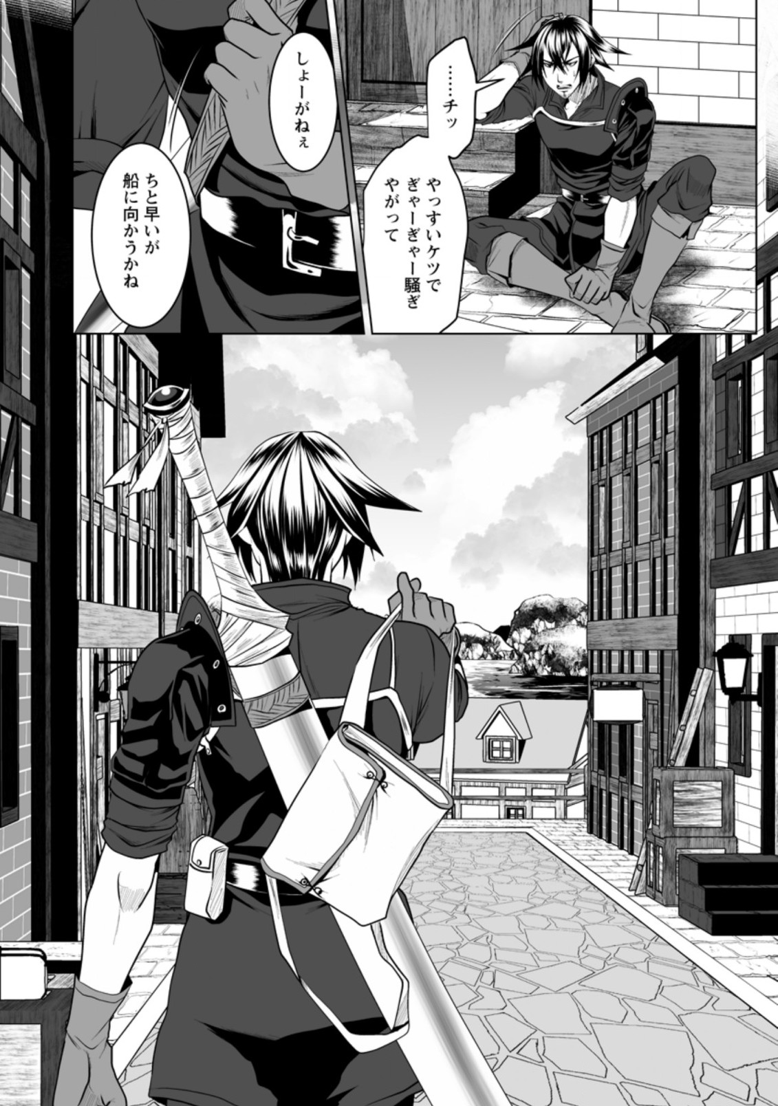DHM - DUNGEON   HAREM   MASTER (MANGA) - raw - Chapter 17.1 - https://jpdd.ccdd.to/JPDD/dhmdungeonharemmastermanga/165736/gbfz0v3g4wl.jpg