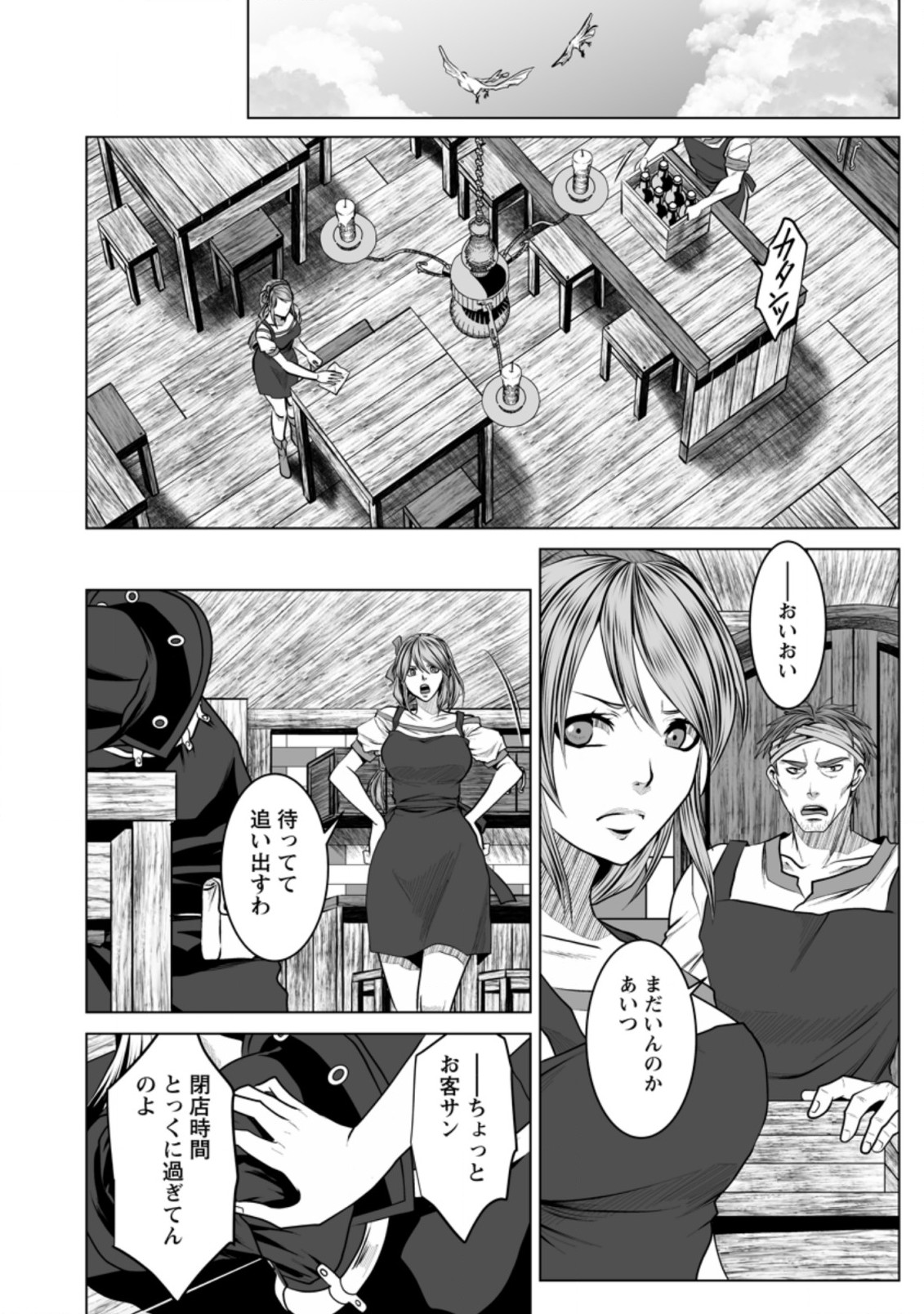 DHM - DUNGEON   HAREM   MASTER (MANGA) - raw - Chapter 17.1 - https://jpdd.ccdd.to/JPDD/dhmdungeonharemmastermanga/165736/nj250uzyfbu.jpg