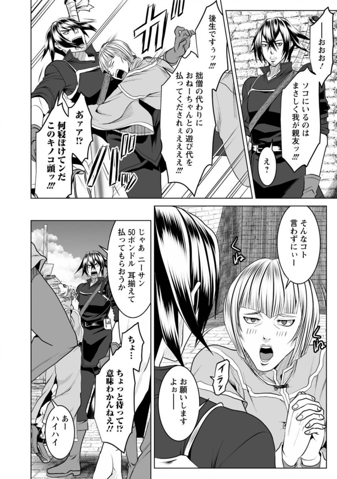DHM - DUNGEON   HAREM   MASTER (MANGA) - raw - Chapter 17.1 - https://jpdd.ccdd.to/JPDD/dhmdungeonharemmastermanga/165736/rc5a4fb3rpo.jpg