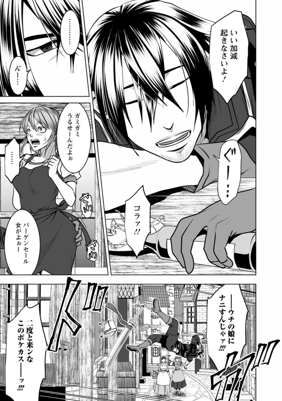 DHM - DUNGEON   HAREM   MASTER (MANGA) - raw - Chapter 17.1 - https://jpdd.ccdd.to/JPDD/dhmdungeonharemmastermanga/165736/ss2xbbwp3qe.jpg