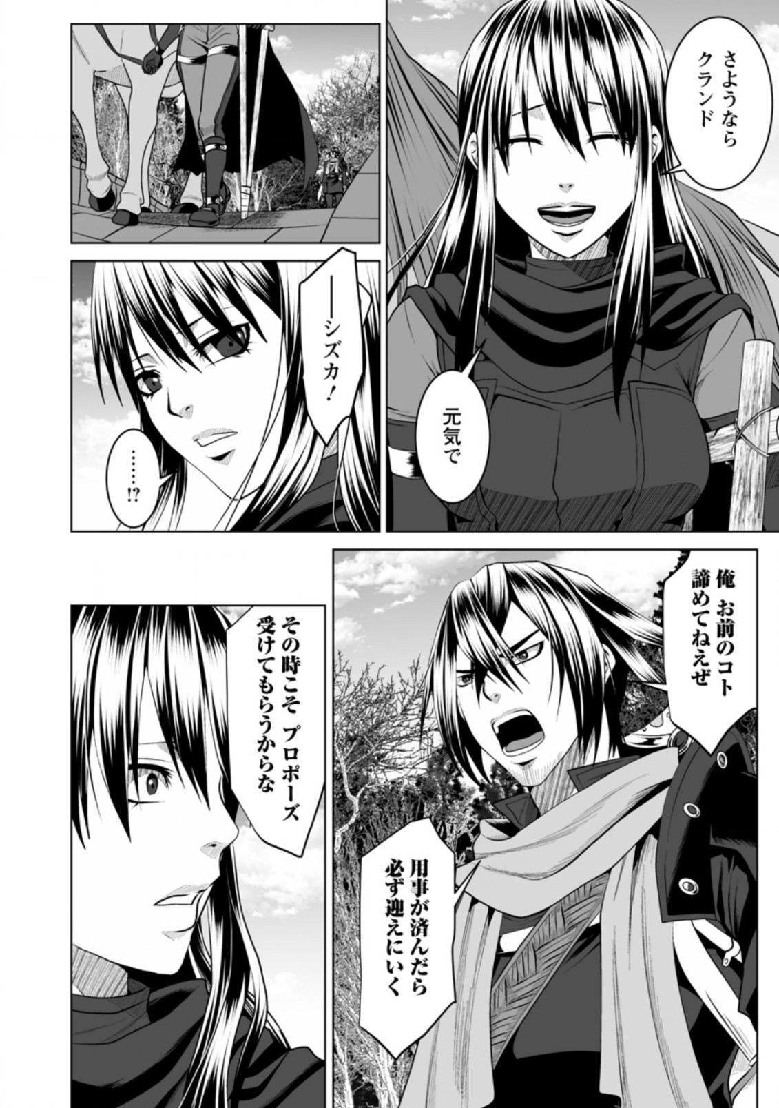 DHM - DUNGEON   HAREM   MASTER (MANGA) - raw - Chapter 17.1 - https://jpdd.ccdd.to/JPDD/dhmdungeonharemmastermanga/165736/ybvrdwggmdd.jpg