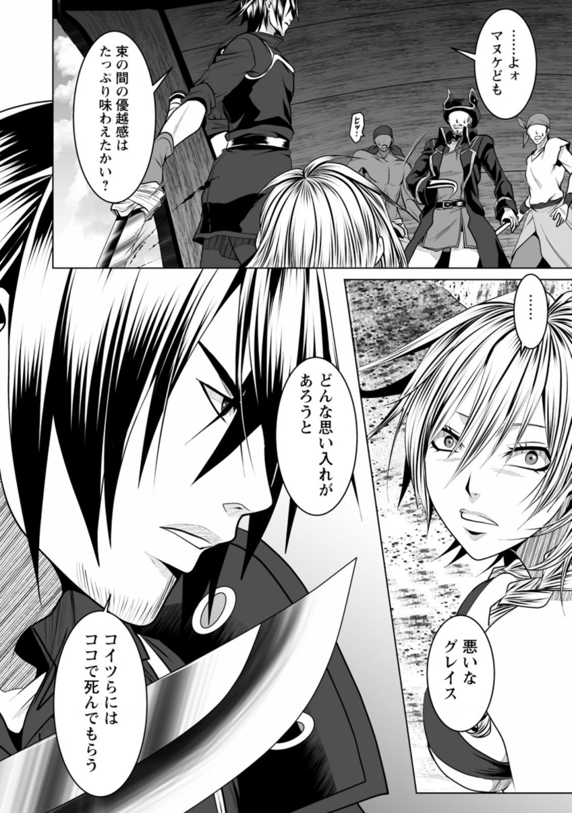 DHM - DUNGEON   HAREM   MASTER (MANGA) - raw - Chapter 17.3 - https://jpdd.ccdd.to/JPDD/dhmdungeonharemmastermanga/166927/jjss1hz451x.jpg