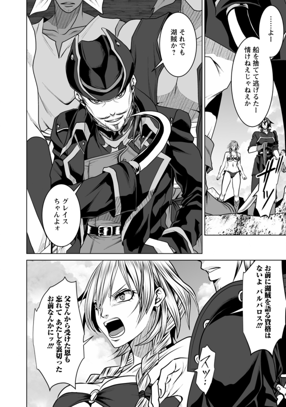 DHM - DUNGEON   HAREM   MASTER (MANGA) - raw - Chapter 17.3 - https://jpdd.ccdd.to/JPDD/dhmdungeonharemmastermanga/166927/js13jndnf03.jpg