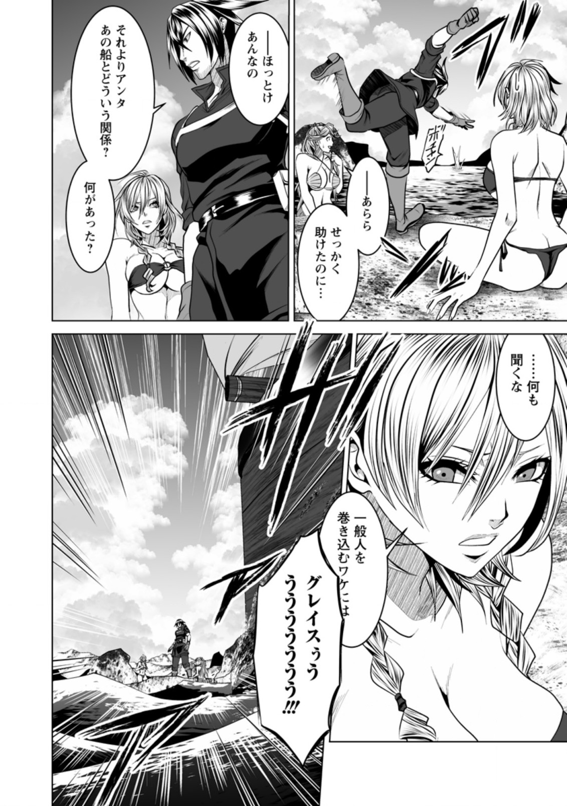 DHM - DUNGEON   HAREM   MASTER (MANGA) - raw - Chapter 17.3 - https://jpdd.ccdd.to/JPDD/dhmdungeonharemmastermanga/166927/mcxwcbwatvw.jpg