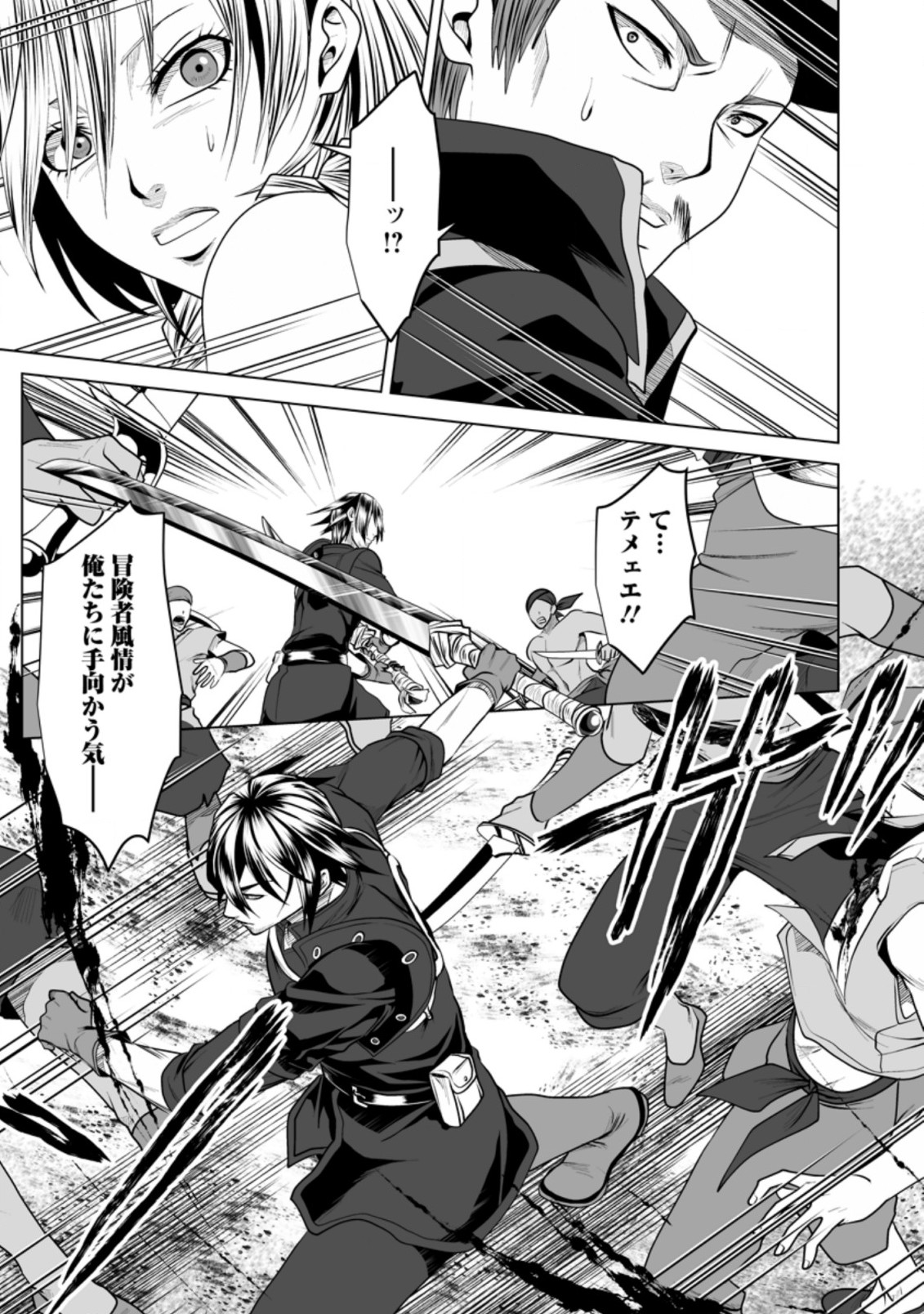 DHM - DUNGEON   HAREM   MASTER (MANGA) - raw - Chapter 17.3 - https://jpdd.ccdd.to/JPDD/dhmdungeonharemmastermanga/166927/n5yfgg3zqkx.jpg