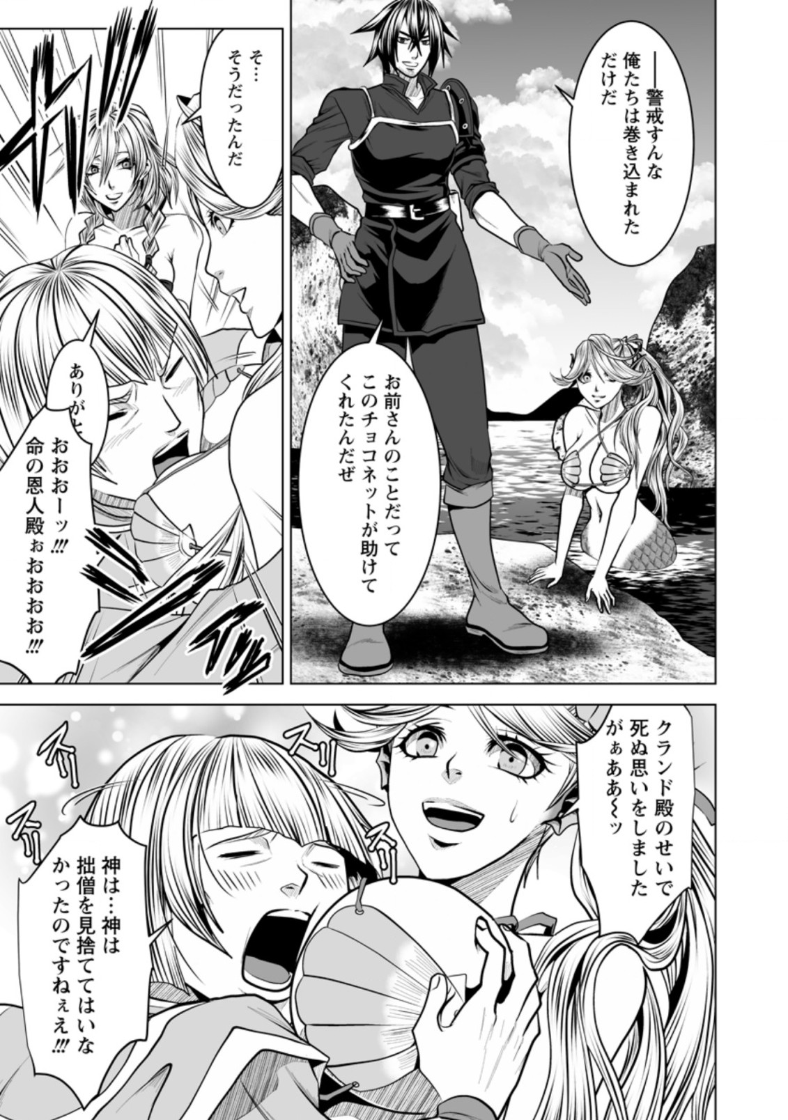 DHM - DUNGEON   HAREM   MASTER (MANGA) - raw - Chapter 17.3 - https://jpdd.ccdd.to/JPDD/dhmdungeonharemmastermanga/166927/onnx3mraq3l.jpg