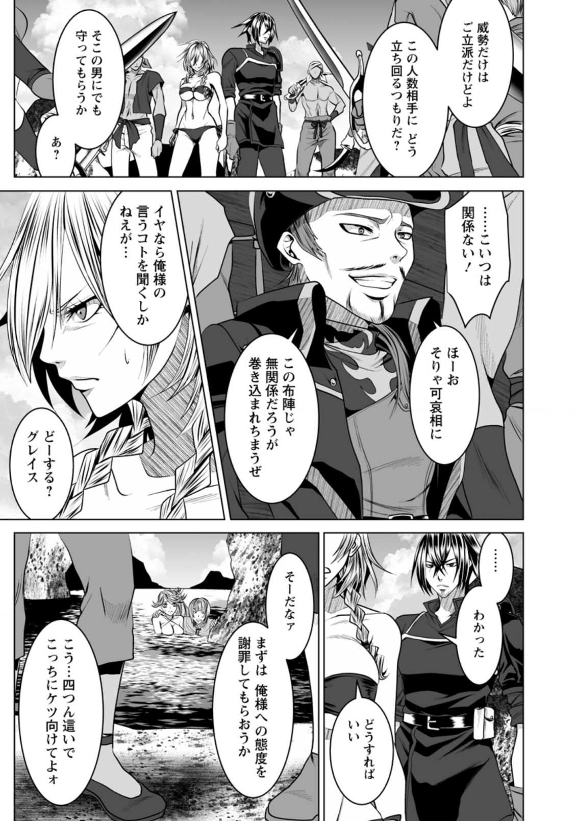 DHM - DUNGEON   HAREM   MASTER (MANGA) - raw - Chapter 17.3 - https://jpdd.ccdd.to/JPDD/dhmdungeonharemmastermanga/166927/xdlx4hosumr.jpg