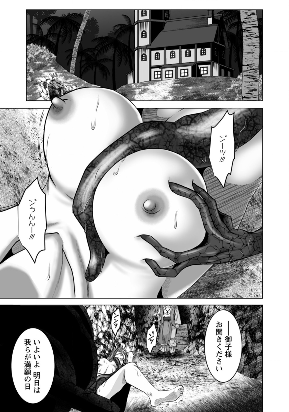 DHM - DUNGEON   HAREM   MASTER (MANGA) - raw - Chapter 18.2 - https://jpdd.ccdd.to/JPDD/dhmdungeonharemmastermanga/168732/0iuwoq1wsnk.jpg