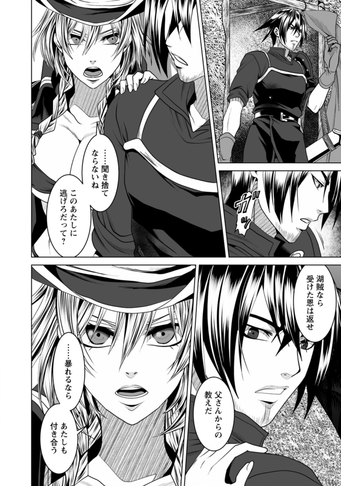 DHM - DUNGEON   HAREM   MASTER (MANGA) - raw - Chapter 18.2 - https://jpdd.ccdd.to/JPDD/dhmdungeonharemmastermanga/168732/2r2yveh3hbk.jpg