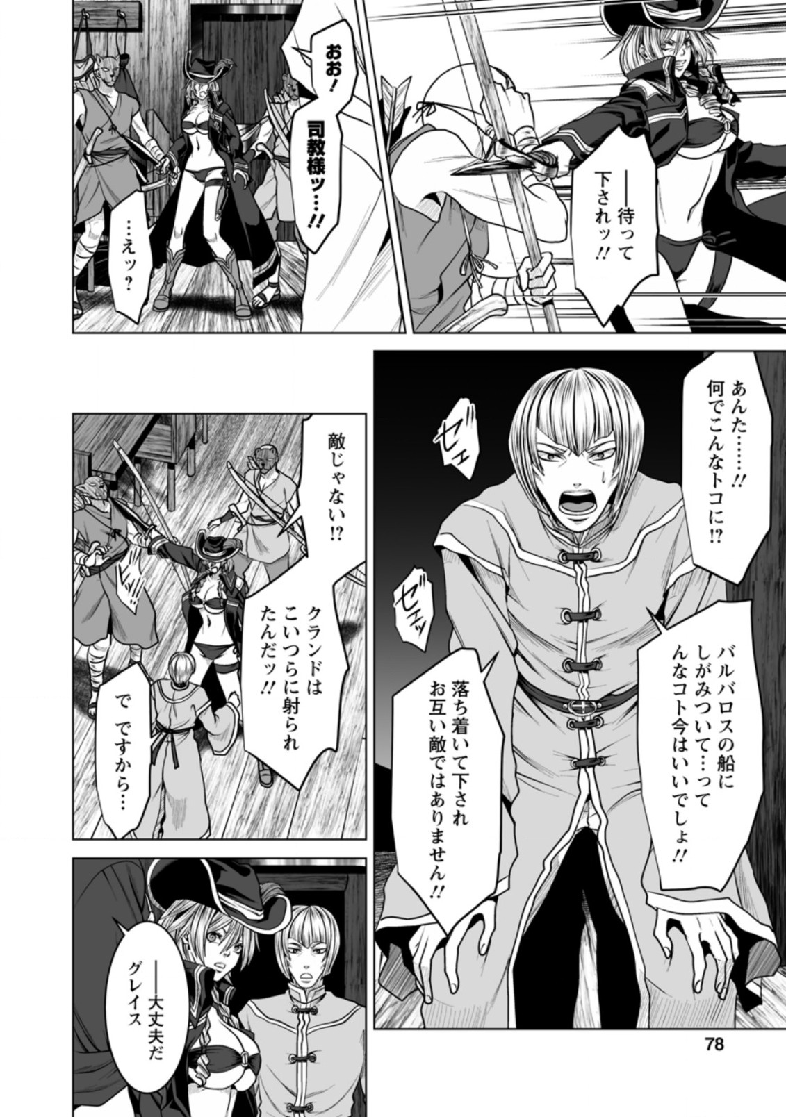 DHM - DUNGEON   HAREM   MASTER (MANGA) - raw - Chapter 18.2 - https://jpdd.ccdd.to/JPDD/dhmdungeonharemmastermanga/168732/4pldystwom0.jpg