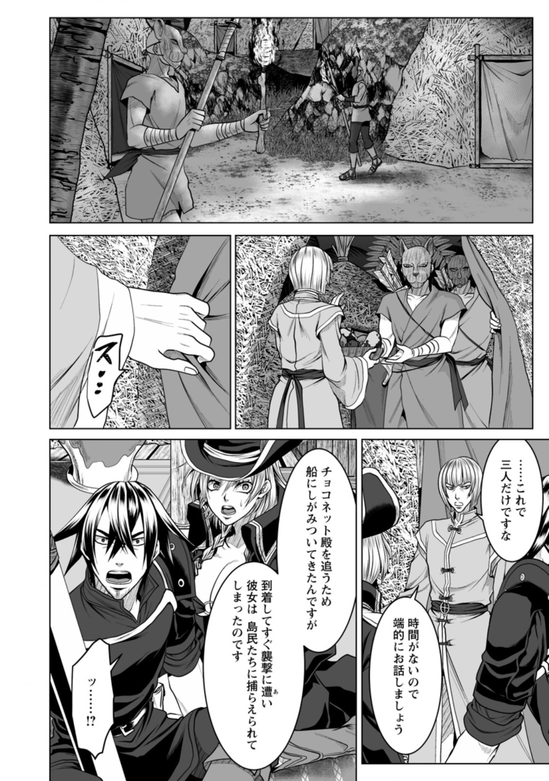 DHM - DUNGEON   HAREM   MASTER (MANGA) - raw - Chapter 18.2 - https://jpdd.ccdd.to/JPDD/dhmdungeonharemmastermanga/168732/e2whgsiy1hk.jpg