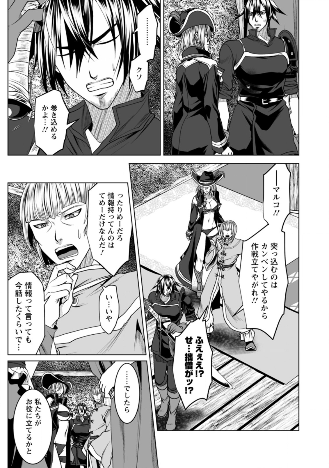DHM - DUNGEON   HAREM   MASTER (MANGA) - raw - Chapter 18.2 - https://jpdd.ccdd.to/JPDD/dhmdungeonharemmastermanga/168732/oef5evo3tla.jpg
