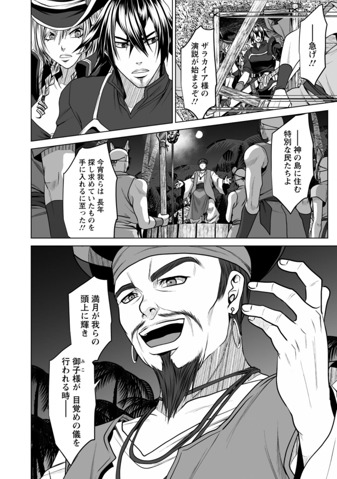 DHM - DUNGEON   HAREM   MASTER (MANGA) - raw - Chapter 18.2 - https://jpdd.ccdd.to/JPDD/dhmdungeonharemmastermanga/168732/qhqarttzbkf.jpg