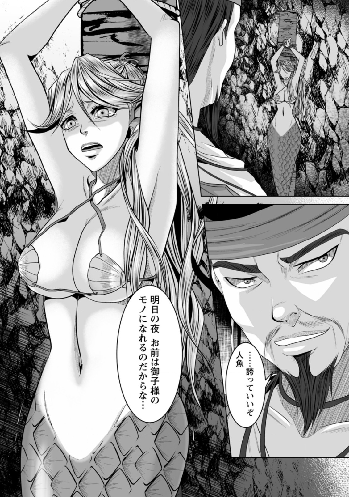 DHM - DUNGEON   HAREM   MASTER (MANGA) - raw - Chapter 18.2 - https://jpdd.ccdd.to/JPDD/dhmdungeonharemmastermanga/168732/ryuj0pk0glh.jpg