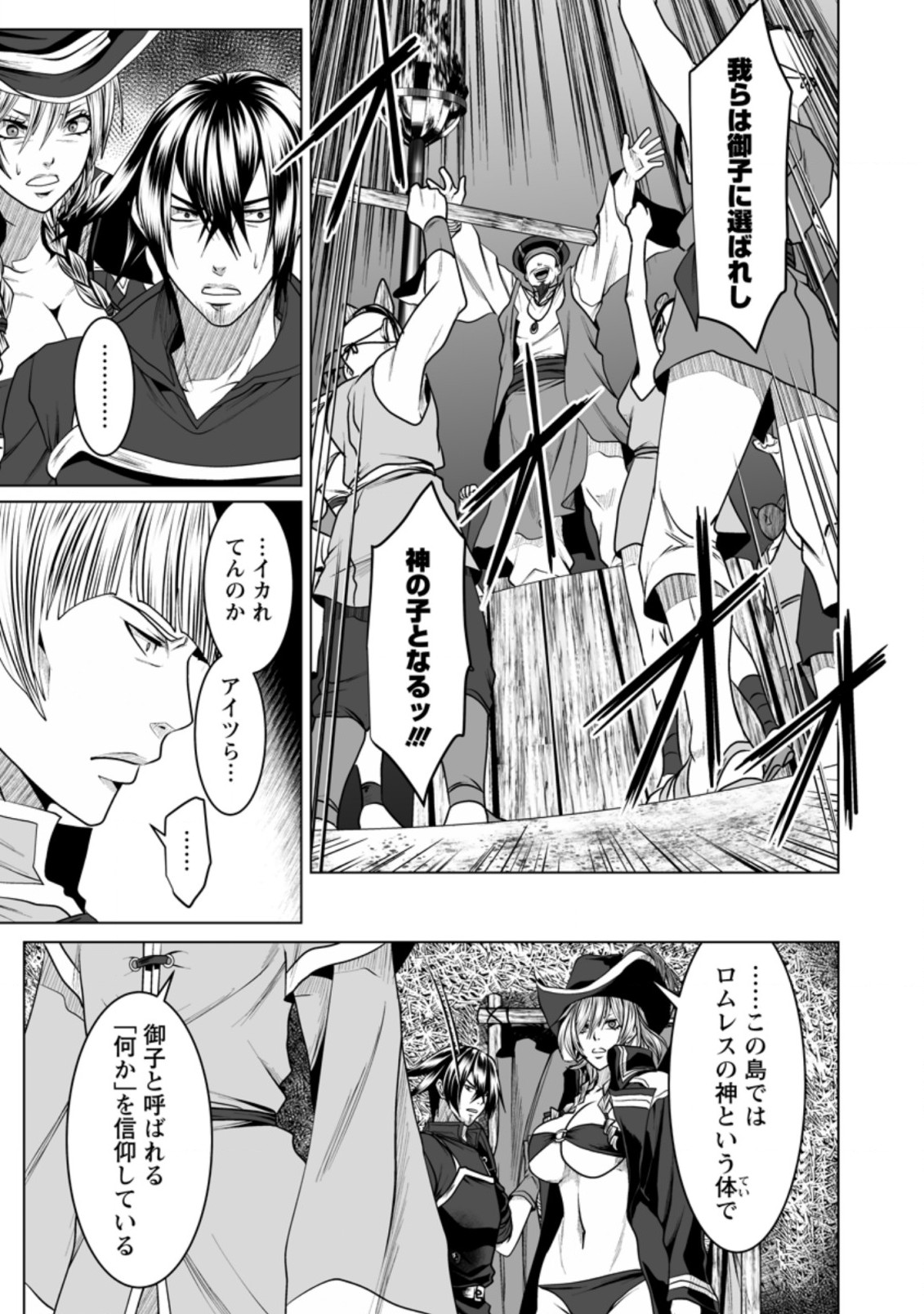 DHM - DUNGEON   HAREM   MASTER (MANGA) - raw - Chapter 18.2 - https://jpdd.ccdd.to/JPDD/dhmdungeonharemmastermanga/168732/thttytylkpt.jpg