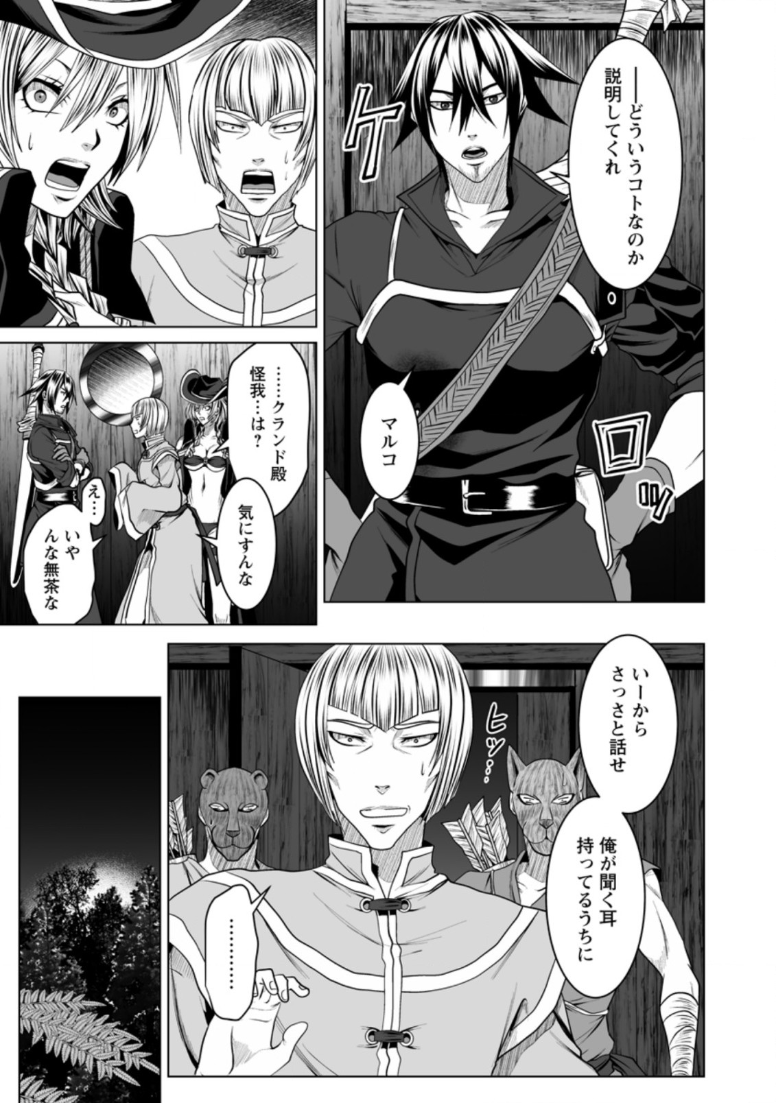 DHM - DUNGEON   HAREM   MASTER (MANGA) - raw - Chapter 18.2 - https://jpdd.ccdd.to/JPDD/dhmdungeonharemmastermanga/168732/xg11bhpx1mb.jpg