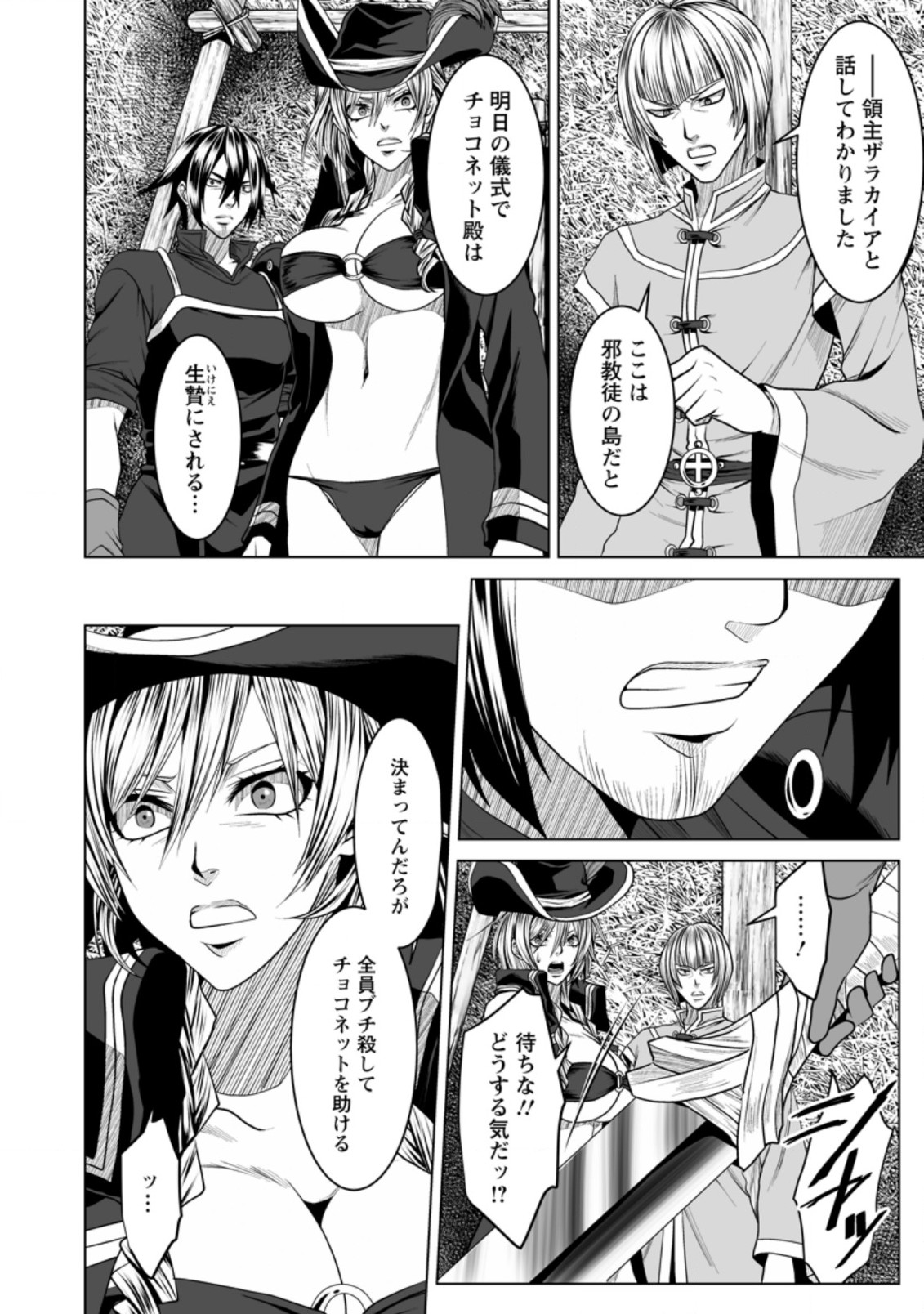 DHM - DUNGEON   HAREM   MASTER (MANGA) - raw - Chapter 18.2 - https://jpdd.ccdd.to/JPDD/dhmdungeonharemmastermanga/168732/ykohgtocloc.jpg