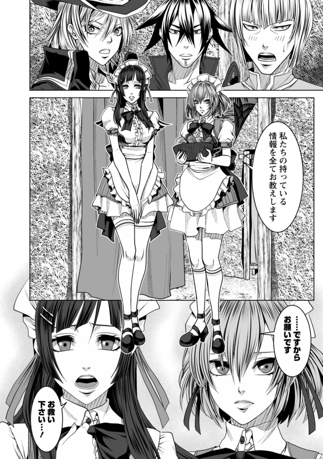 DHM - DUNGEON   HAREM   MASTER (MANGA) - raw - Chapter 18.2 - https://jpdd.ccdd.to/JPDD/dhmdungeonharemmastermanga/168732/ziptucngcut.jpg