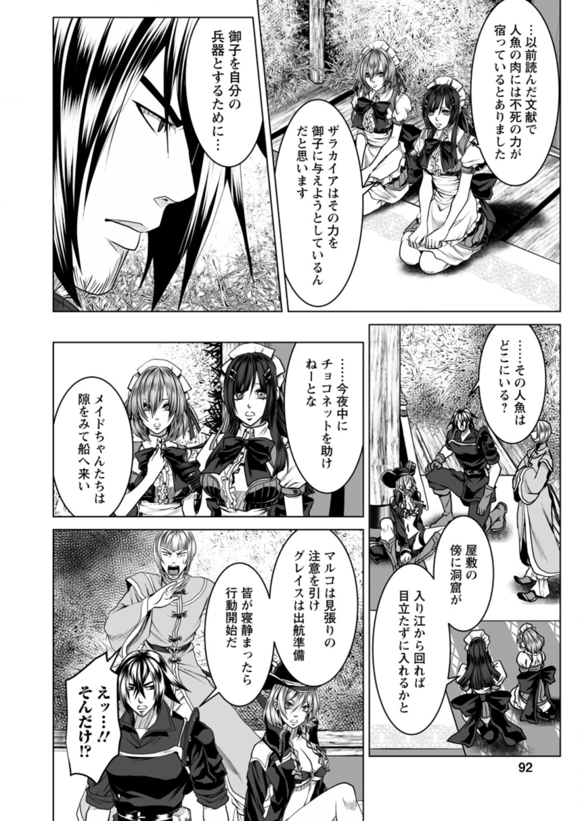 DHM - DUNGEON   HAREM   MASTER (MANGA) - raw - Chapter 19.1 - https://jpdd.ccdd.to/JPDD/dhmdungeonharemmastermanga/171122/2j2bxi2beci.jpg