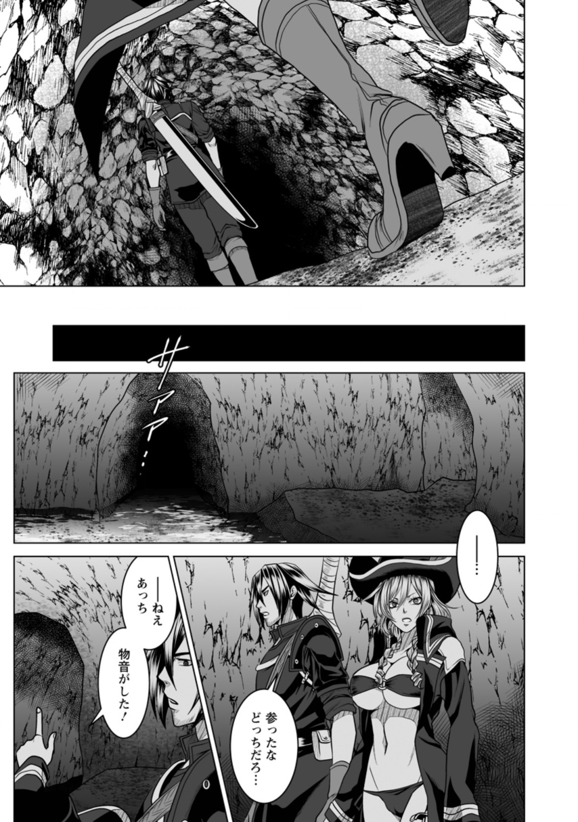DHM - DUNGEON   HAREM   MASTER (MANGA) - raw - Chapter 19.1 - https://jpdd.ccdd.to/JPDD/dhmdungeonharemmastermanga/171122/2mftkx13weq.jpg