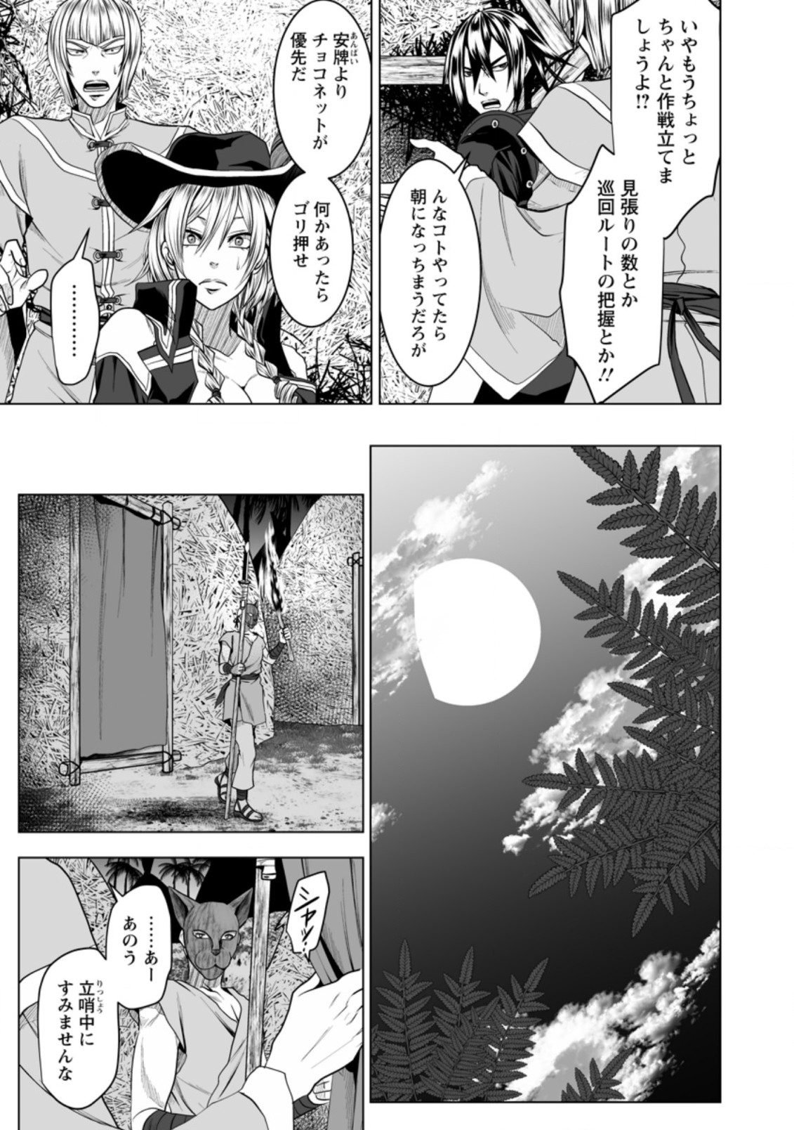 DHM - DUNGEON   HAREM   MASTER (MANGA) - raw - Chapter 19.1 - https://jpdd.ccdd.to/JPDD/dhmdungeonharemmastermanga/171122/evtovvxkrjp.jpg