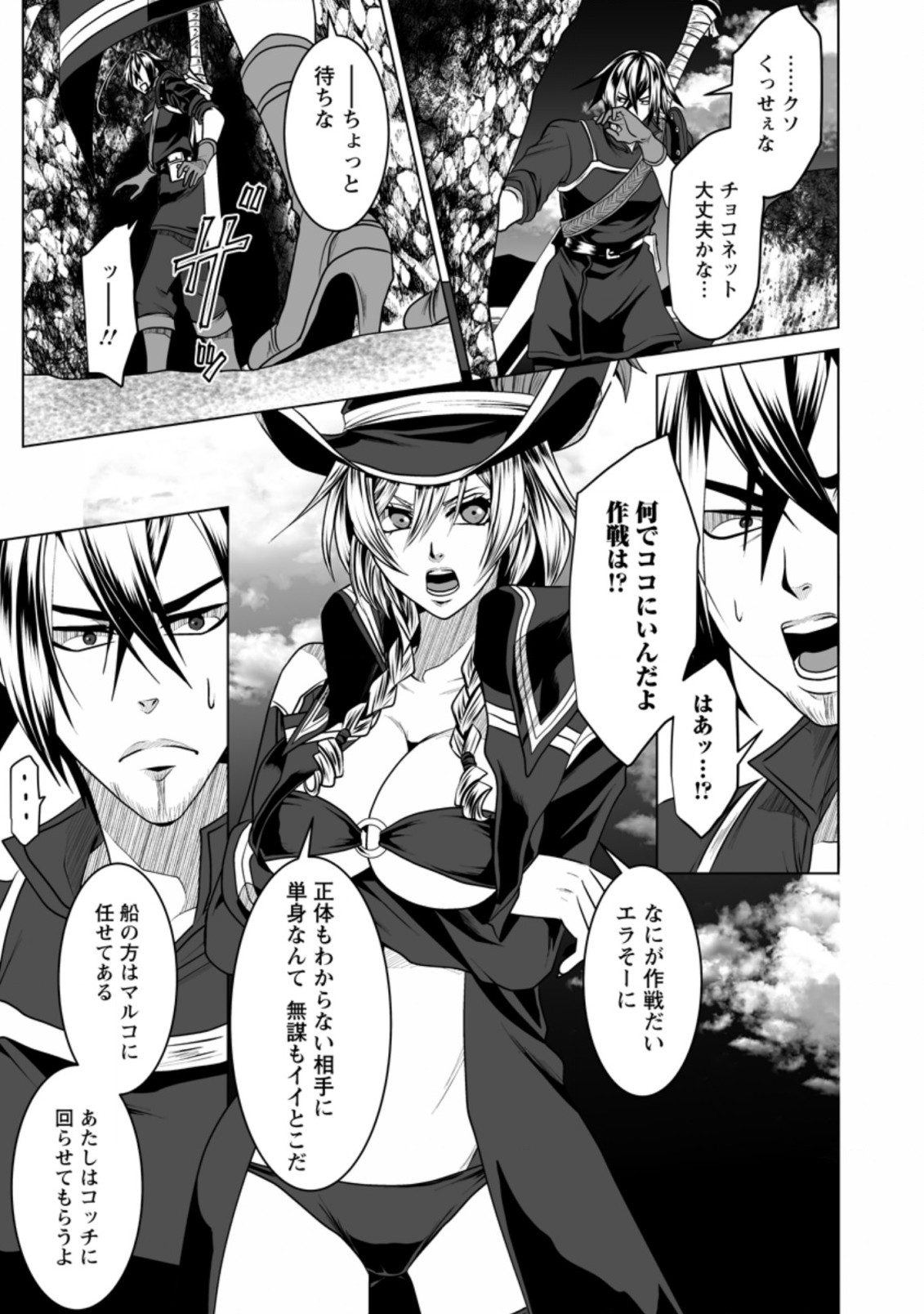 DHM - DUNGEON   HAREM   MASTER (MANGA) - raw - Chapter 19.1 - https://jpdd.ccdd.to/JPDD/dhmdungeonharemmastermanga/171122/kz4tcsp1zky.jpg