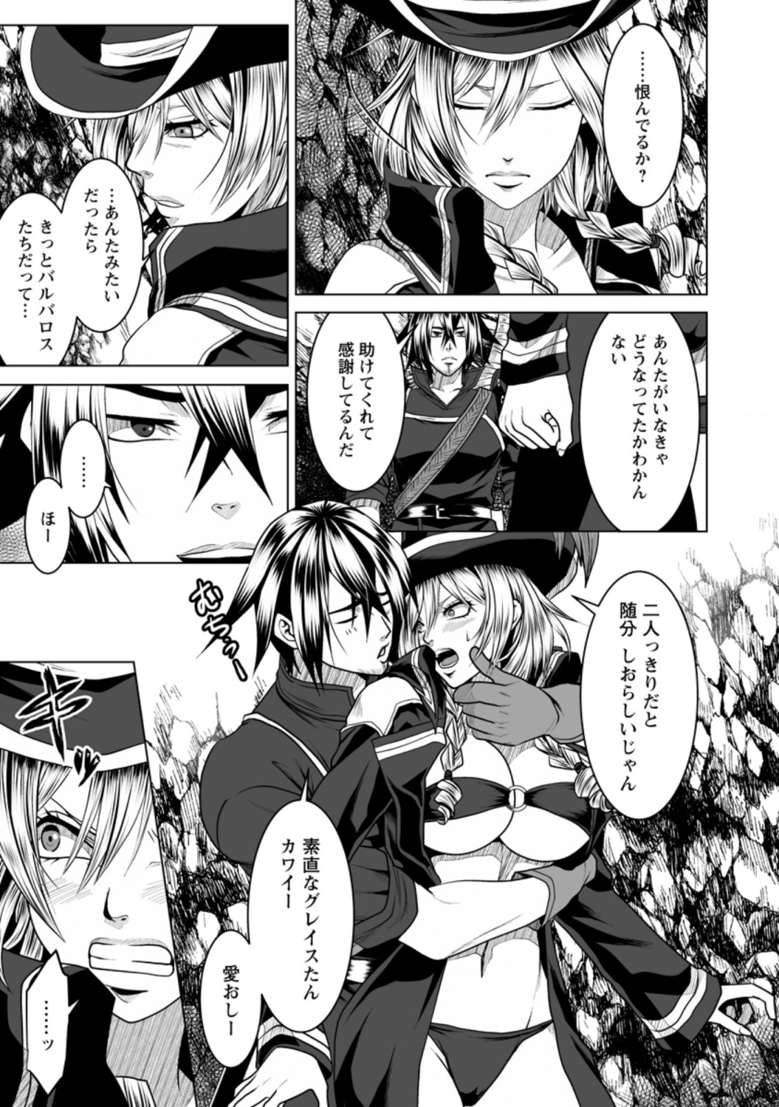 DHM - DUNGEON   HAREM   MASTER (MANGA) - raw - Chapter 19.1 - https://jpdd.ccdd.to/JPDD/dhmdungeonharemmastermanga/171122/kznnompsykx.jpg