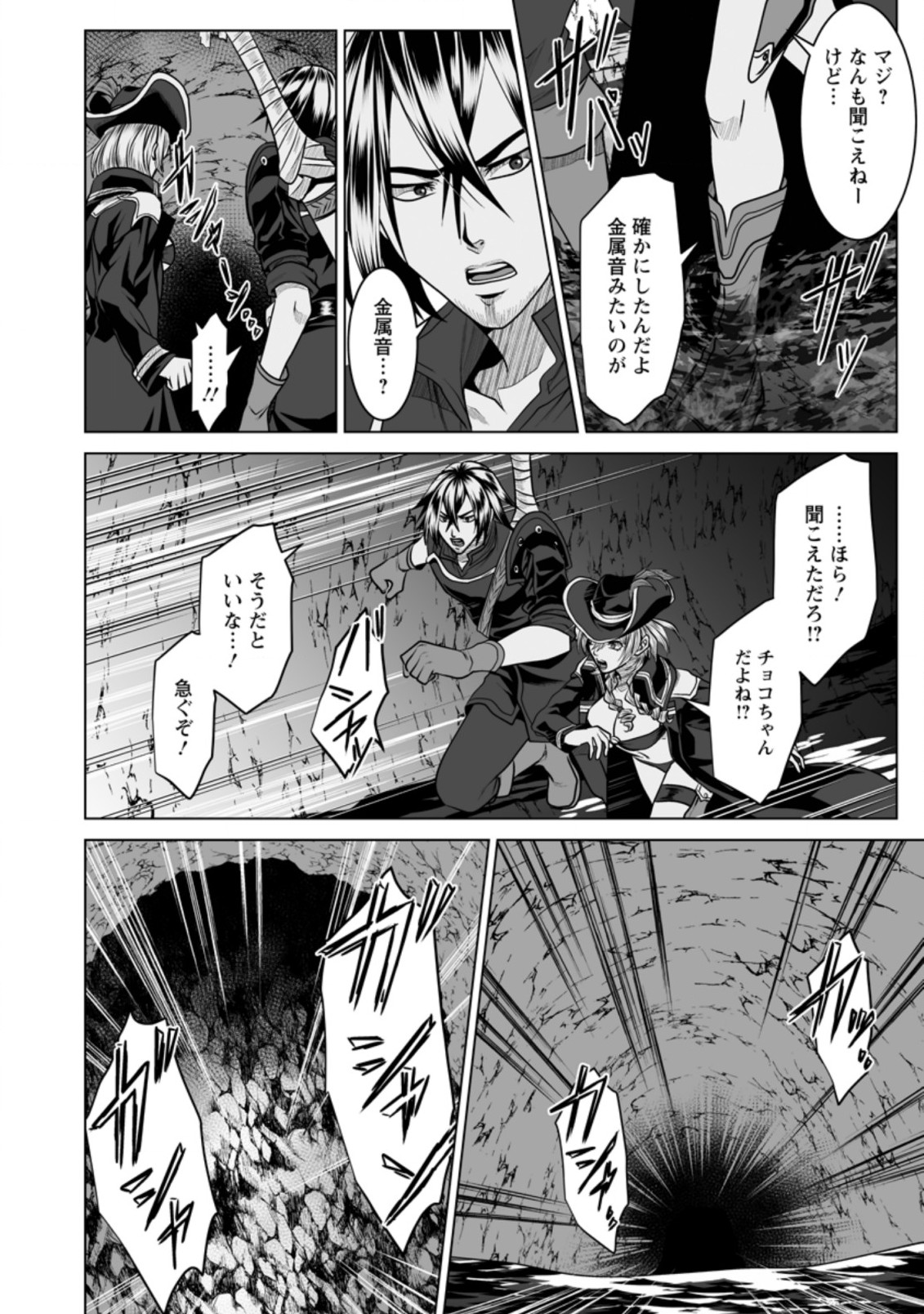DHM - DUNGEON   HAREM   MASTER (MANGA) - raw - Chapter 19.1 - https://jpdd.ccdd.to/JPDD/dhmdungeonharemmastermanga/171122/l0mjgumeqjb.jpg