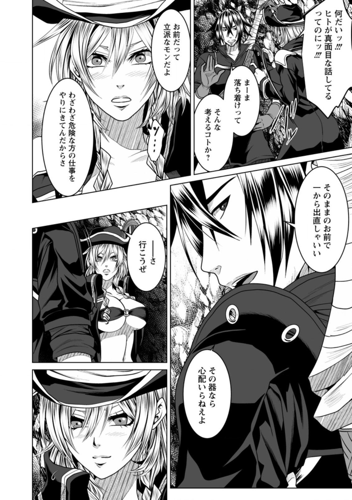 DHM - DUNGEON   HAREM   MASTER (MANGA) - raw - Chapter 19.1 - https://jpdd.ccdd.to/JPDD/dhmdungeonharemmastermanga/171122/mzqahgg0554.jpg