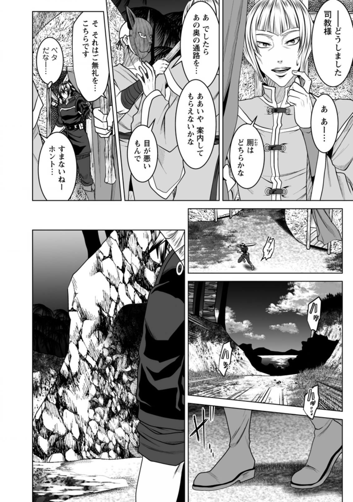 DHM - DUNGEON   HAREM   MASTER (MANGA) - raw - Chapter 19.1 - https://jpdd.ccdd.to/JPDD/dhmdungeonharemmastermanga/171122/n11pwsdyrw3.jpg