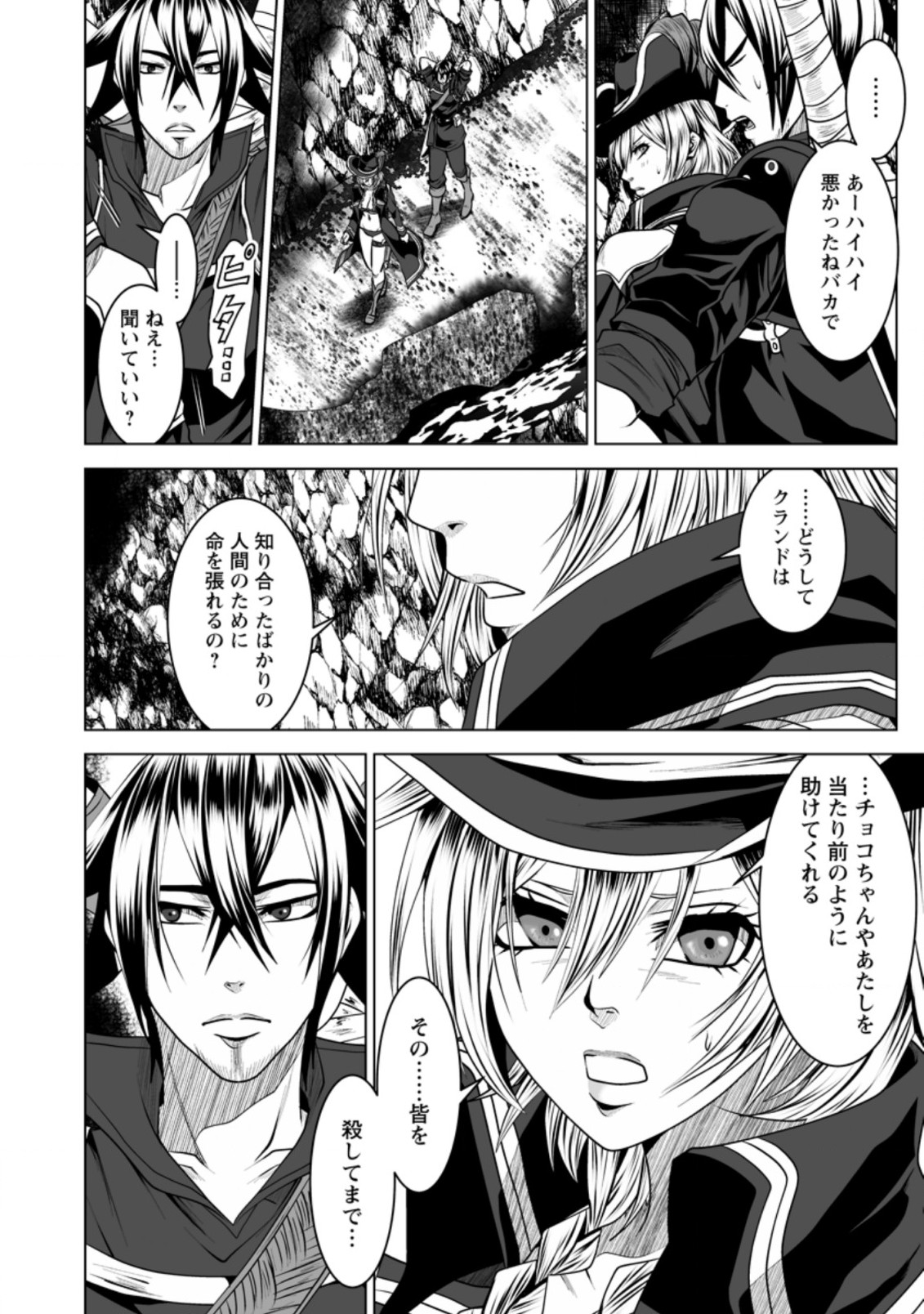 DHM - DUNGEON   HAREM   MASTER (MANGA) - raw - Chapter 19.1 - https://jpdd.ccdd.to/JPDD/dhmdungeonharemmastermanga/171122/tn2v0r3ysbb.jpg