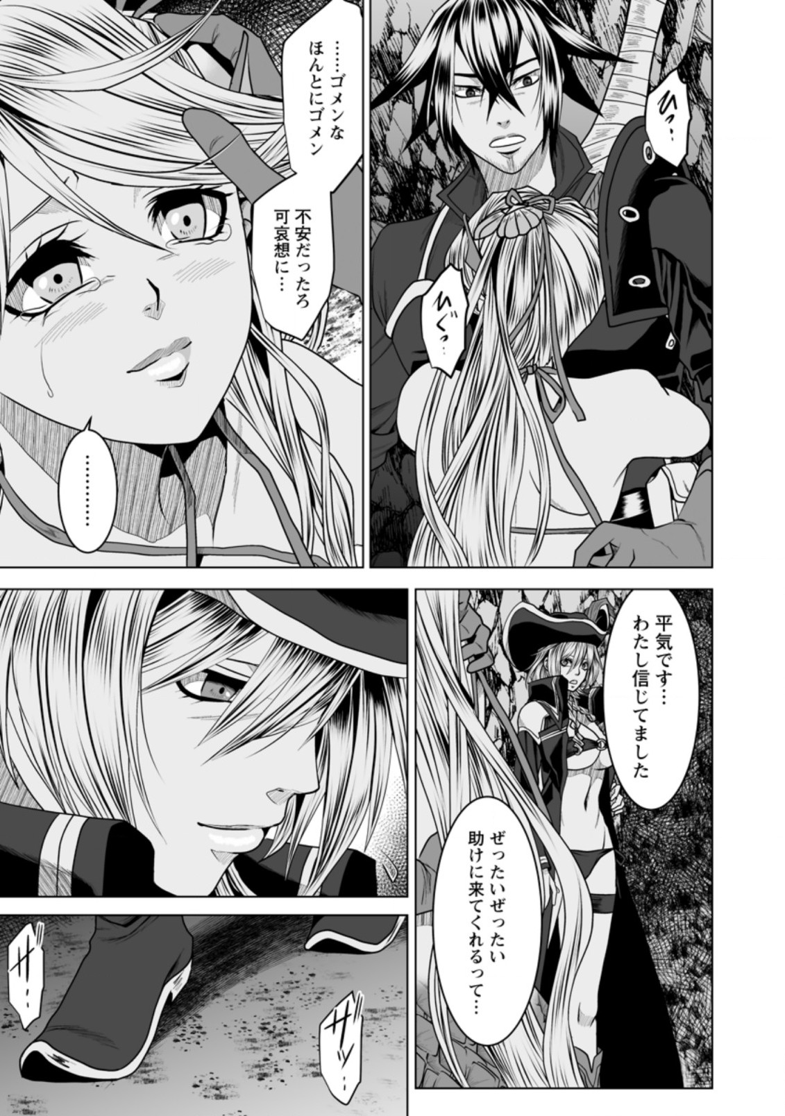 DHM - DUNGEON   HAREM   MASTER (MANGA) - raw - Chapter 19.2 - https://jpdd.ccdd.to/JPDD/dhmdungeonharemmastermanga/172248/0wlga0j12hd.jpg