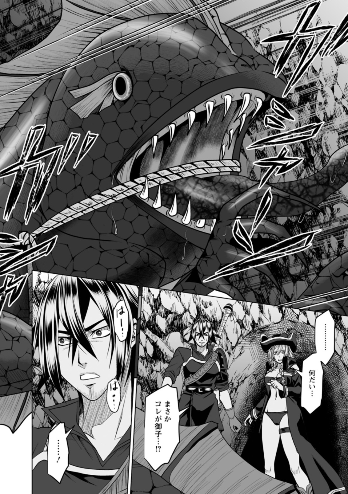 DHM - DUNGEON   HAREM   MASTER (MANGA) - raw - Chapter 19.2 - https://jpdd.ccdd.to/JPDD/dhmdungeonharemmastermanga/172248/kviw1ucdtkb.jpg