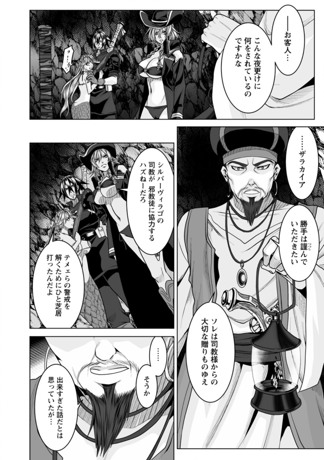 DHM - DUNGEON   HAREM   MASTER (MANGA) - raw - Chapter 19.2 - https://jpdd.ccdd.to/JPDD/dhmdungeonharemmastermanga/172248/oazpdexelgi.jpg
