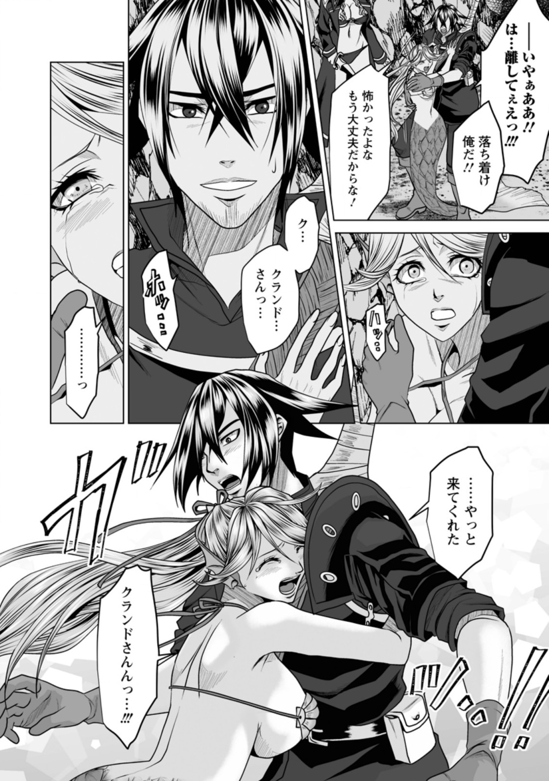 DHM - DUNGEON   HAREM   MASTER (MANGA) - raw - Chapter 19.2 - https://jpdd.ccdd.to/JPDD/dhmdungeonharemmastermanga/172248/p3zj23jtu2j.jpg