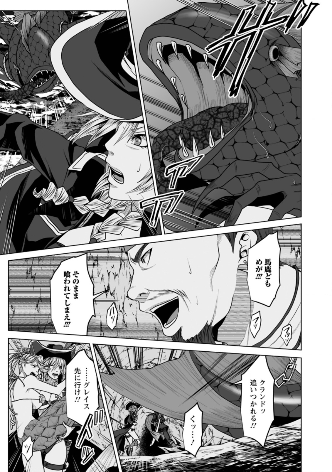 DHM - DUNGEON   HAREM   MASTER (MANGA) - raw - Chapter 19.2 - https://jpdd.ccdd.to/JPDD/dhmdungeonharemmastermanga/172248/vghpb2ytona.jpg