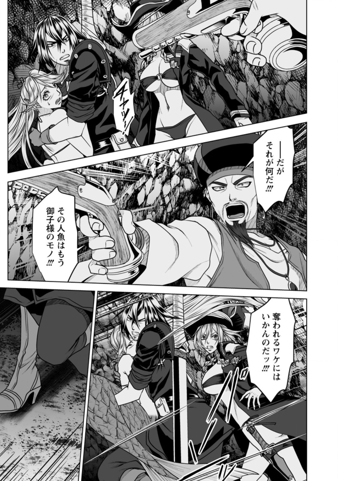 DHM - DUNGEON   HAREM   MASTER (MANGA) - raw - Chapter 19.2 - https://jpdd.ccdd.to/JPDD/dhmdungeonharemmastermanga/172248/vqmspf3pjfb.jpg